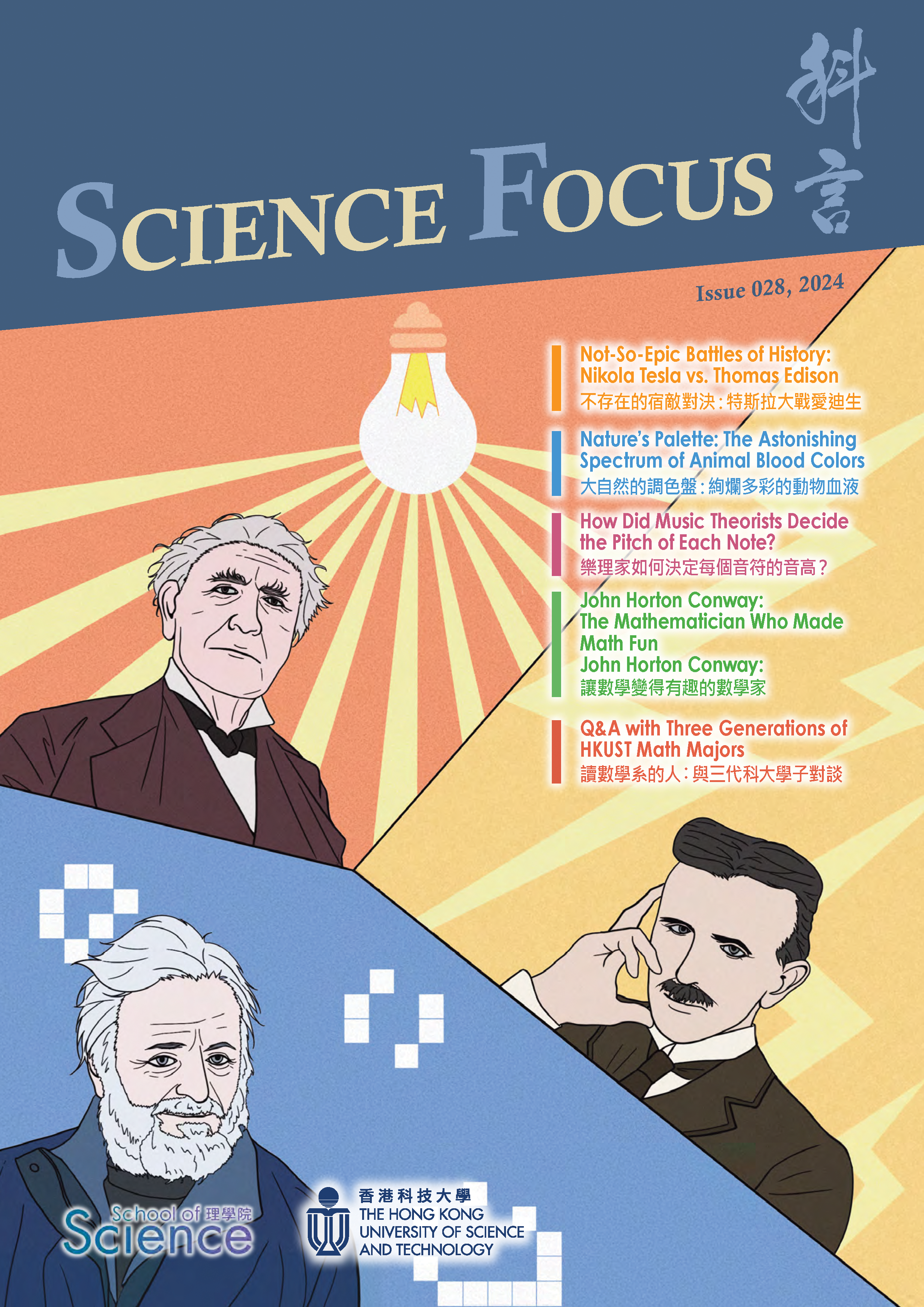 Publications | School of Science - The Hong Kong University
